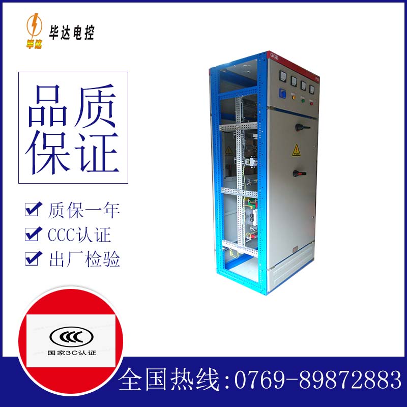 中兴镇GGD固定式开关柜