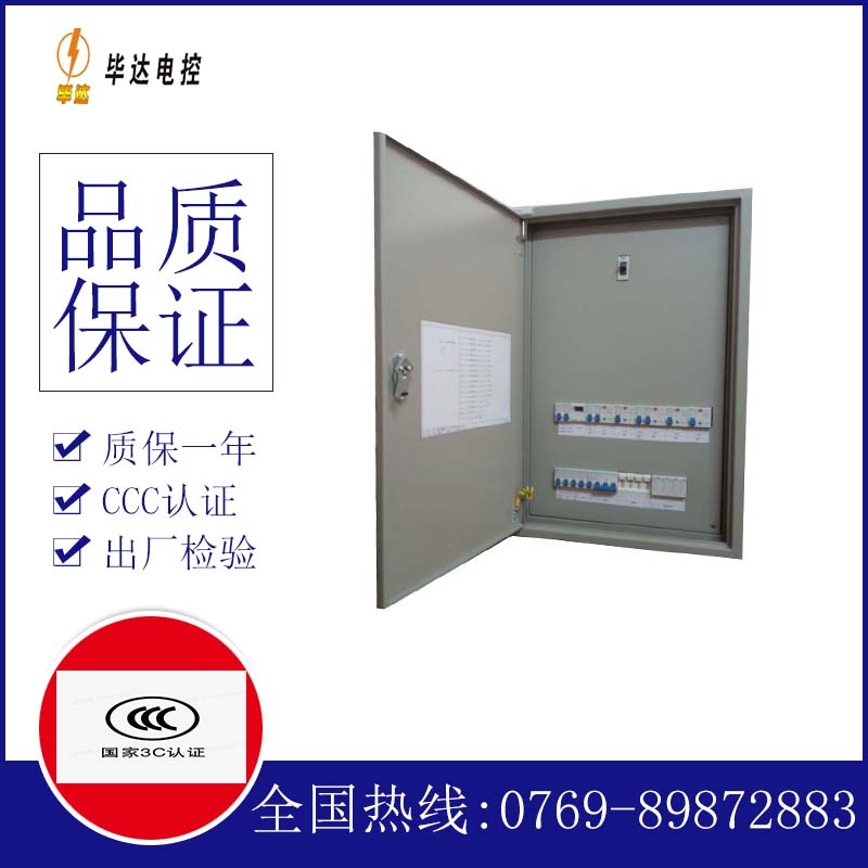 中兴镇照明配电箱