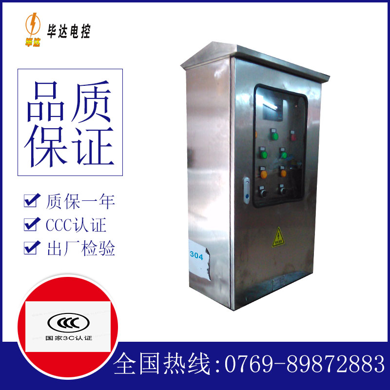 中兴镇不锈钢配电箱