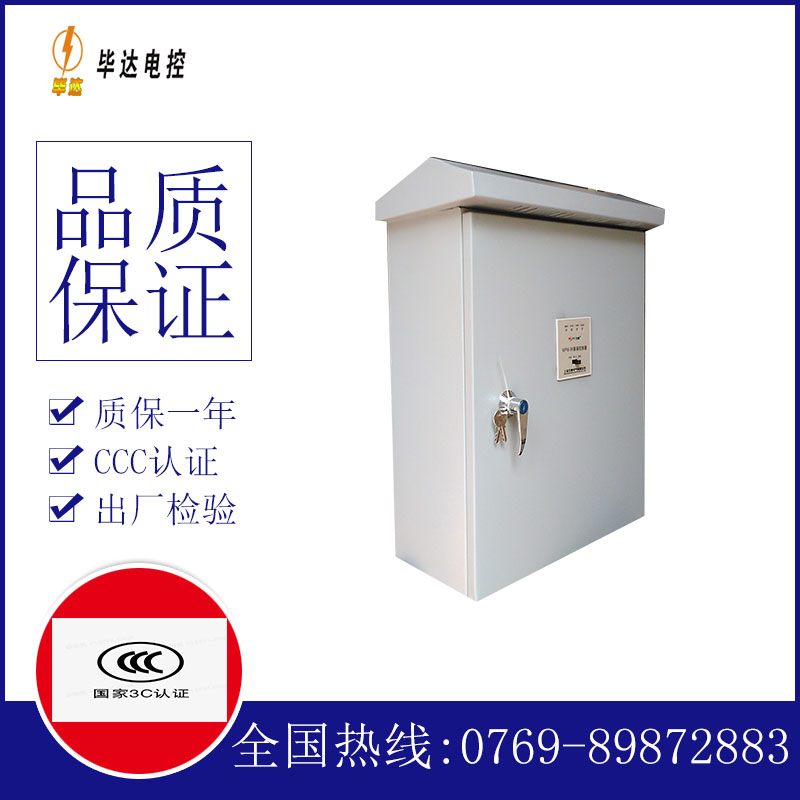中兴镇户外配电箱