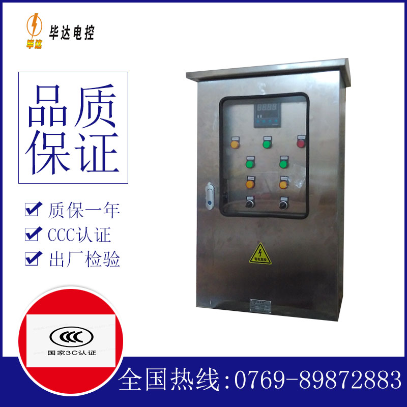 中兴镇路灯控制箱
