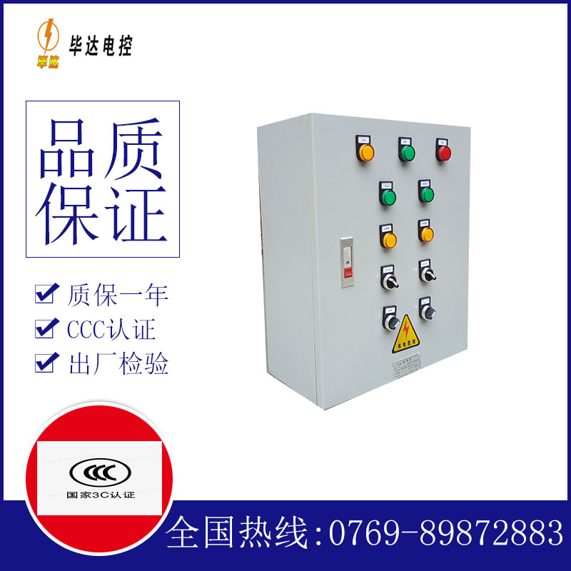 中兴镇电控箱